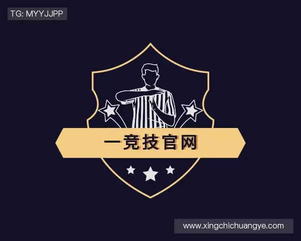 介绍一竞技官网